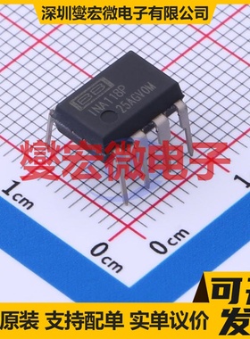 INA118P PDIP-8 单路仪表放大器芯片IC