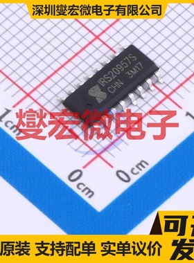 IRS20957STR-JSM SOP-16 单声道D类功放音频放大器芯片IC