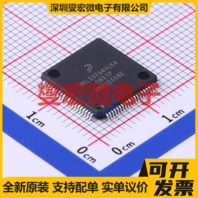 MKL33Z64VLK4 LQFP-80(12x12) MCU/MPU/SOC微处理器控制器
