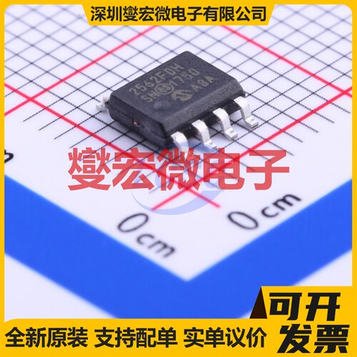MCP2562FD-H/SN SOIC-8 CAN收发器芯片IC
