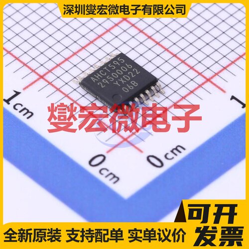 74AHCT595PW,118 TSSOP-16 串行至串行或并行移位寄存器芯片IC