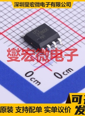 LP28056SPF ESOP-8 电池管理芯片IC