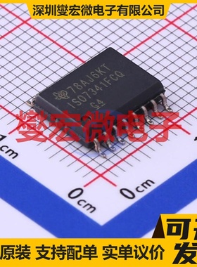 ISO7341FCQDWRQ1 SOIC-16-300mil 数字隔离器芯片IC