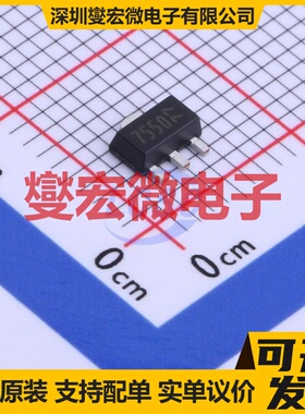 BRCO7550T SOT-89-3 LDO低压差线性稳压器芯片IC