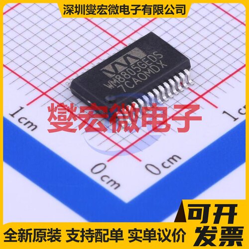 WM8805GEDS/RV SSOP-28-208mil 音频收发器芯片IC