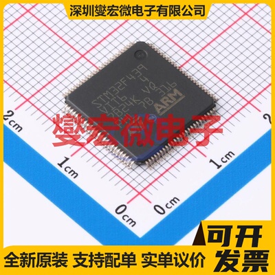 STM32F439VIT6 LQFP-100(14x14) MCU/MPU/SOC微处理器控制器