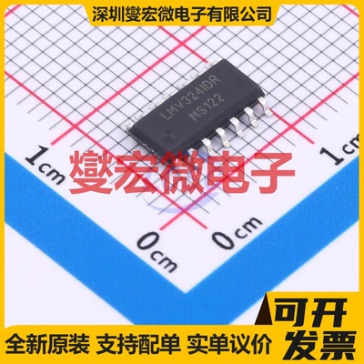 LMV324IDR(MS) SOIC-14 四路运算放大器芯片IC