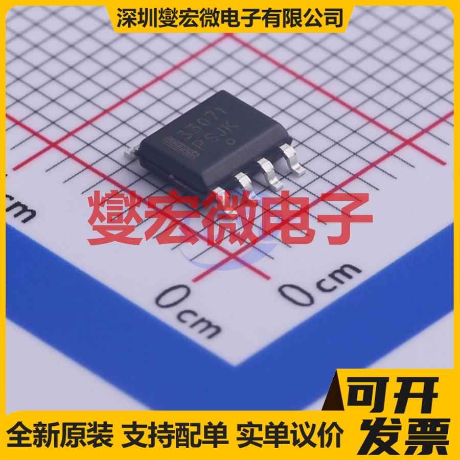 MC33071DR2G SOIC-8 FET输入放大器芯片IC