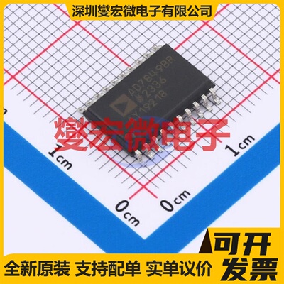 AD7849BRZ-REEL SOIC-20-300mil DAC数模转换芯片IC