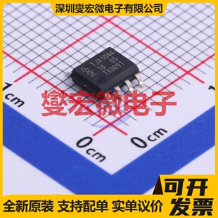 TJA1044T/1Z SOIC-8 CAN收发器芯片IC