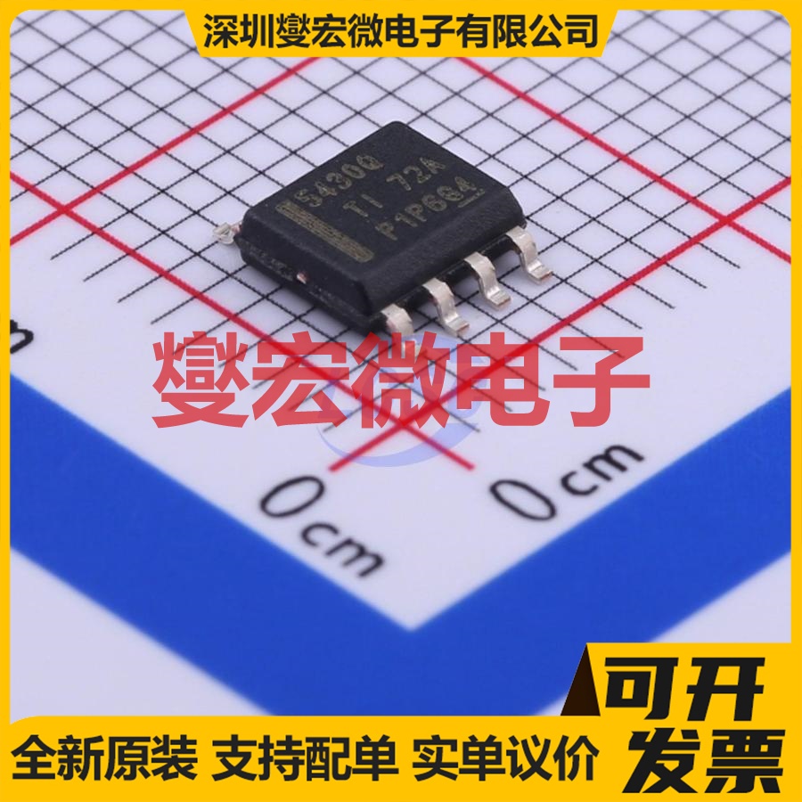 TPS5430QDDARQ1 SOP-8-EP DC-DC电源转换器芯片IC