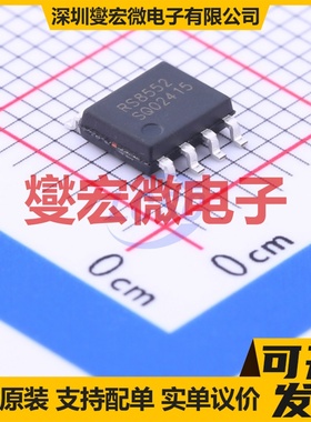 RS8552XK SOIC-8 双路精密运算放大器芯片IC
