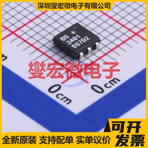 DS2401P+T&R TSOC-6 安全验证加密芯片IC