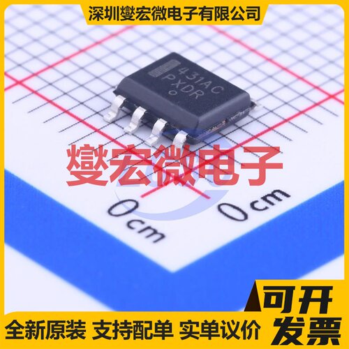 TL431ACDR2G SOIC-8 电压基准芯片IC