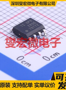 OPA2830IDR SOIC-8 双路运算放大器芯片IC