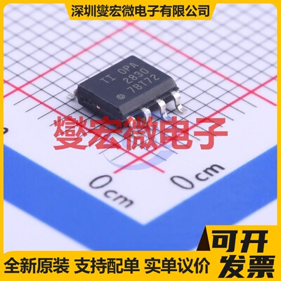OPA2830IDR SOIC-8 双路运算放大器芯片IC