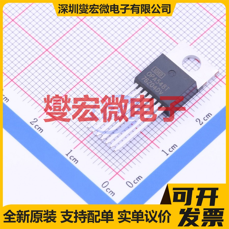 OPA548T-1 TO-220-7 单路运算放大器芯片IC