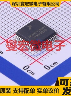 MC33772BSP1AE HLQFP-48(7x7) 电池管理芯片IC