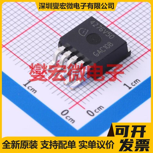 TLE4276G V50 TO-263-5 LDO低压差线性稳压器芯片IC