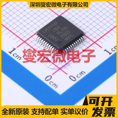 LPC1114FBD48/302 LQFP-48(7x7) MCU/MPU/SOC微处理器控制器