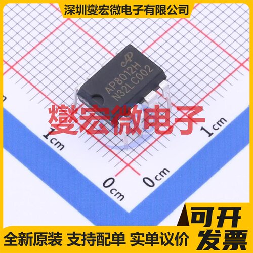 AP8012HNEC-T1L DIP-8 AC-DC电源稳压控制器芯片IC