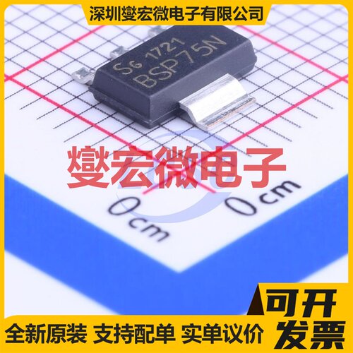 BSP75N SOT-223-4 功率电子开关芯片IC