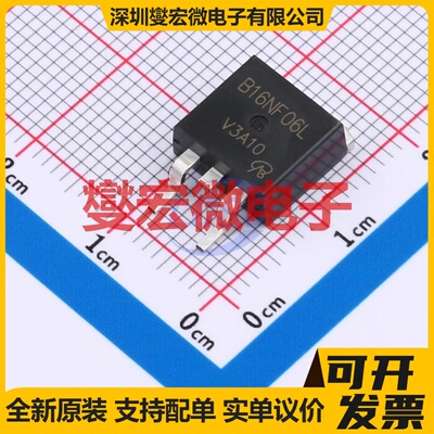 STB16NF06LT4-VB TO-263 N 60V 50A 场效应管晶体管