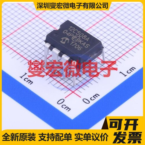 PIC12C508A-04/P DIP-8 MCU/MPU/SOC微处理器控制器