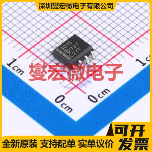 THS3095D SOIC-8 单路运算放大器芯片IC
