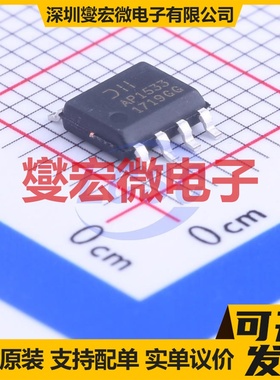 AP1533SG-13 SOP-8 DC-DC电源转换器芯片IC