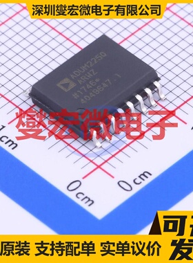 ADUM2250ARWZ-RL SOIC-16-300mil 隔离式I2C接口芯片IC