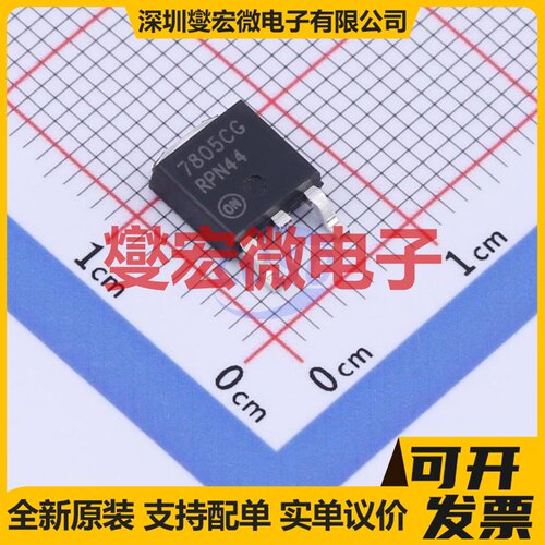 MC7805CDTG DPAK LDO低压差线性稳压器芯片IC