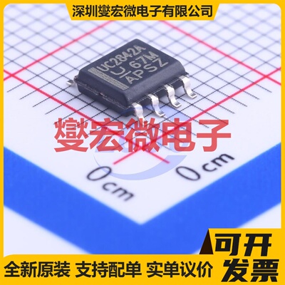 UC2842AD8TR SOIC-8 AC-DC电源稳压控制器芯片IC
