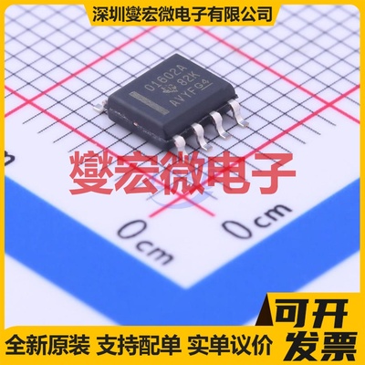 OPA1602AIDR SOIC-8 双声道音频放大器芯片IC
