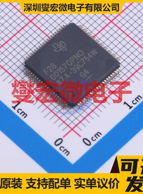 F2800157QPNRQ1 LQFP-80(10x10) MCU/MPU/SOC微处理器控制器