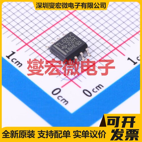TL026CD SOIC-8 运算放大器芯片IC