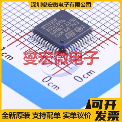 STM32F301C8T6 LQFP-48(7x7) MCU/MPU/SOC微处理器控制器
