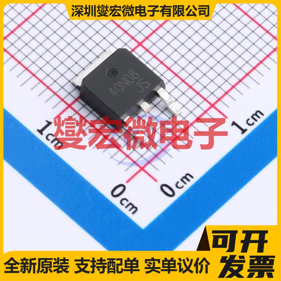 SP40N08TH TO-252-2L 40V 55A 场效应管晶体管