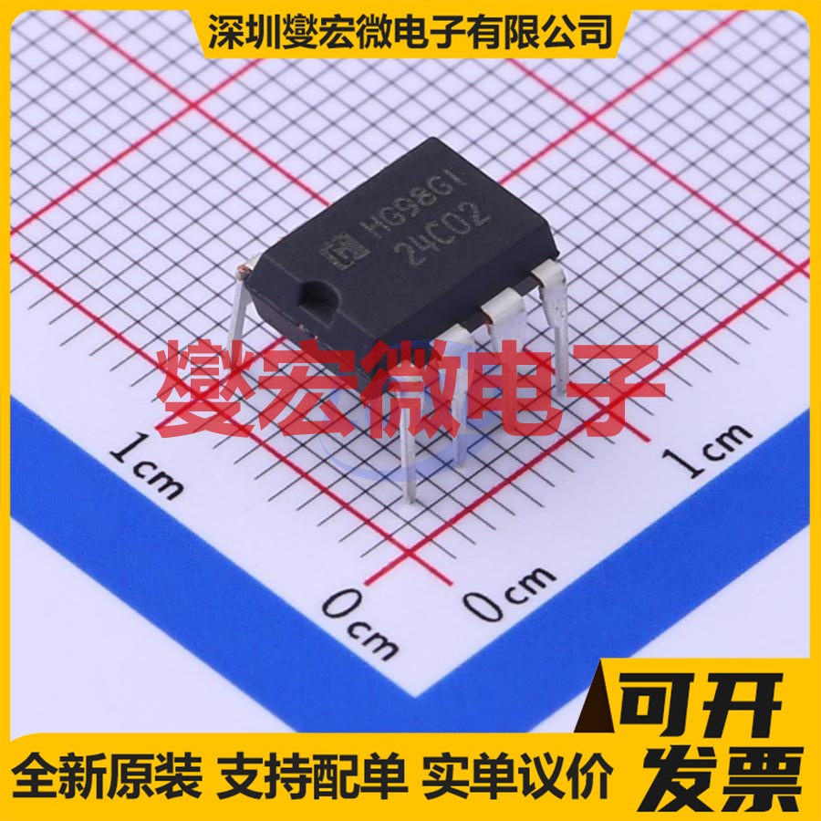 AT24C02N DIP-8 EEPROM带电可擦写存储器芯片IC