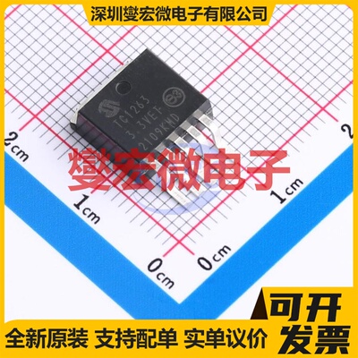 TC1263-3.3VETTR TO-252-5 LDO低压差线性稳压器芯片IC