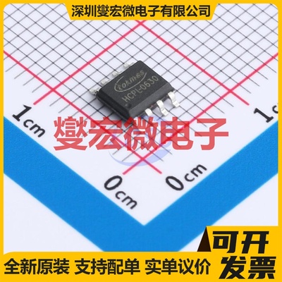 HCPL-0630-500E(TOKMAS) SOIC-8 逻辑输出光耦