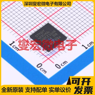 STM32F423CHU6 UFQFPN-48(7x7) MCU/MPU/SOC微处理器控制器