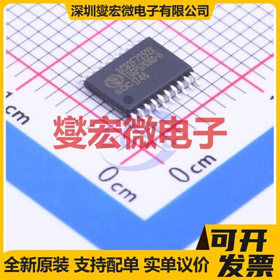 SC92F7252X20U TSSOP-20 MCU/MPU/SOC微处理器控制器