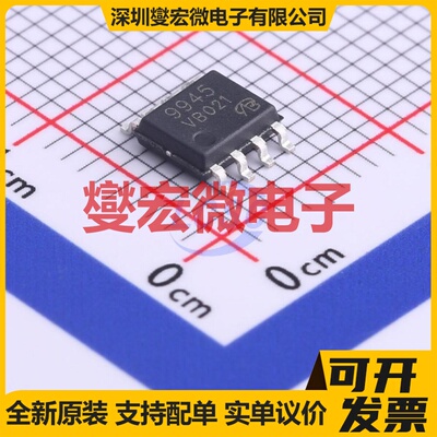VBZA9945 SO-8 2N 60V 8A 场效应管晶体管