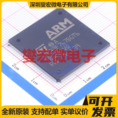 STM32F767BGT6 LQFP-208(28x28) MCU/MPU/SOC微处理器控制器