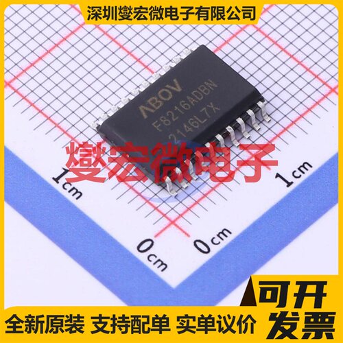 MC96F8216ADBN SOP-20-300mil MCU/MPU/SOC微处理器控制器