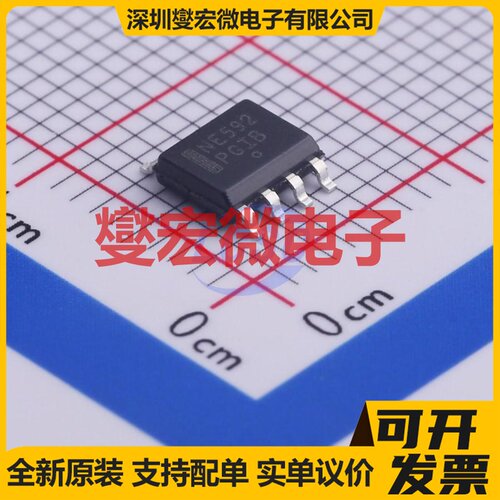 NE592D8G SOIC-8 运算放大器芯片IC