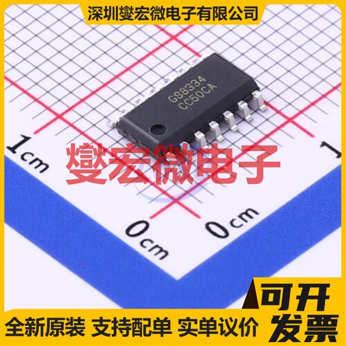 GS8334-SR SOP-14 四路精密运算放大器芯片IC