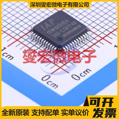 IAP15W4K61S4-30I-LQFP48 LQFP-48(7x7) MCU/MPU/SOC单片机处理