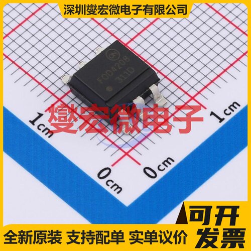 FOD4208SD SMD-6P 可控硅输出光耦